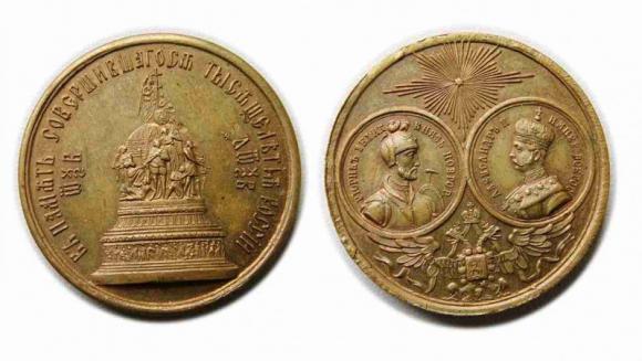 Medal 1862 Aleksander II Romanow (1)