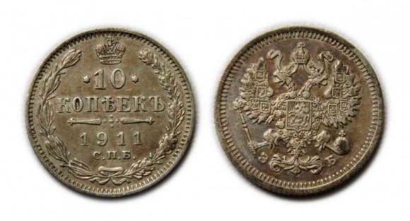 10 kopiejek 1911 Mikołaj II Romanow Rosja Sankt Petersburg (1)