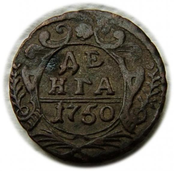 Dienga 1750 Elżbieta Piotrowna Romanow Rosja (1)