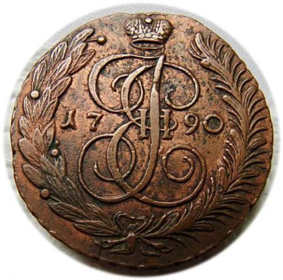 5 kopiejek 1790 Katarzyna II Wielka Anninsk Rosja (1)