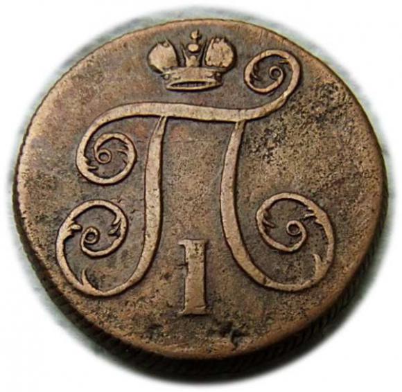 1 kopiejka 1800 Rosja Jekaterinburg (2)