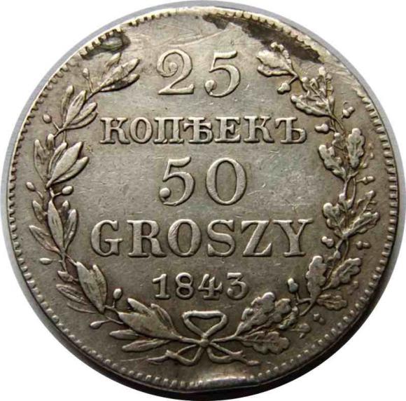 25 kopiejek / 50 groszy 1843 Mikołaj I Romanow byłe Królestwo Polskie Warszawa (1)