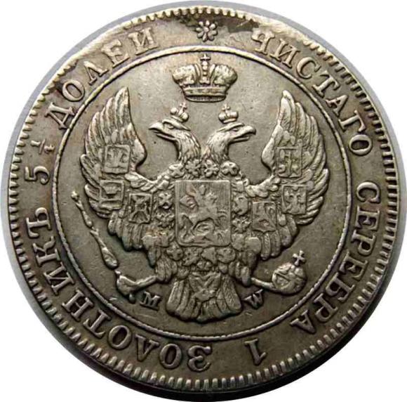 25 kopiejek / 50 groszy 1843 Mikołaj I Romanow byłe Królestwo Polskie Warszawa (2)