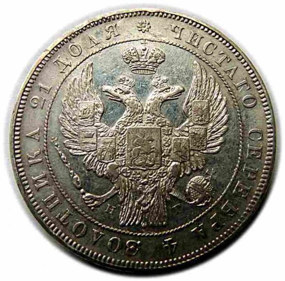 Rubel 1832 Mikołaj I Romanow Rosja Petersburg (2)