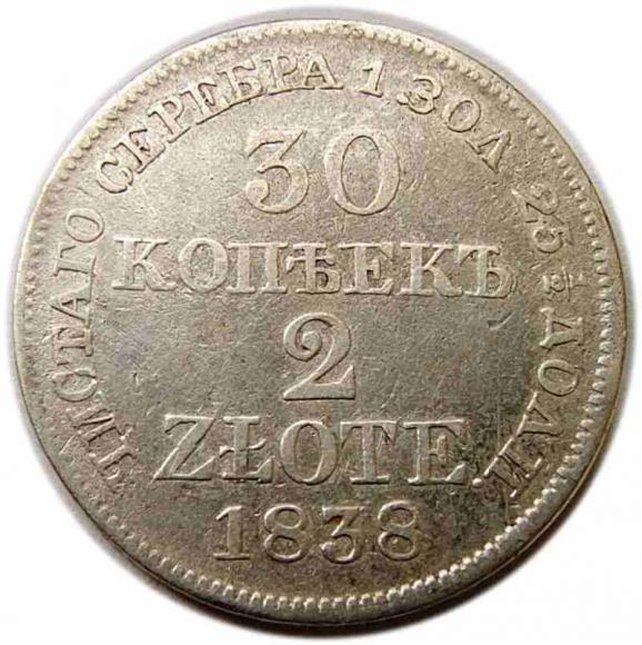 30 kopiejek - 2 złote 1838 Mikołaj I Romanow byłe Królestwo Polskie Warszawa (1)