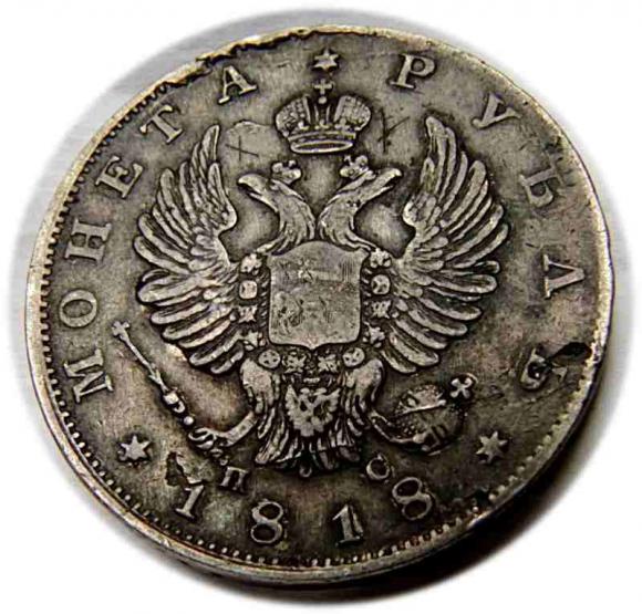 Rubel 1818 Aleksander I Romanow Rosja Petersburg (2)