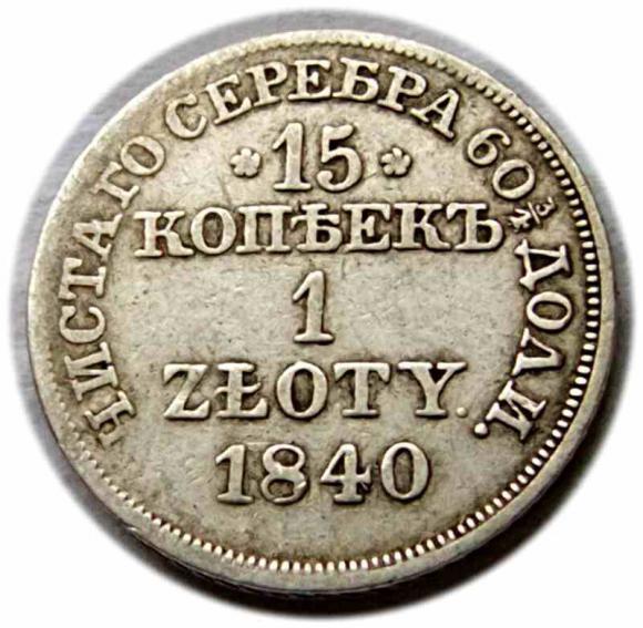 1 złoty / 15 kopiejek 1840 Mikołaj I Romanow byłe Królestwo Polskie Warszawa (1)