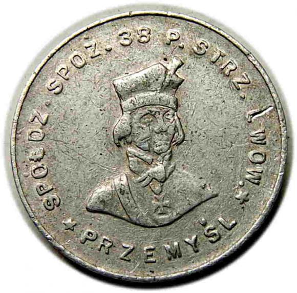 1 złoty 38 Pułk Piechoty Strzelców Lwowskich Spółdzielnia Przemyśl (1)