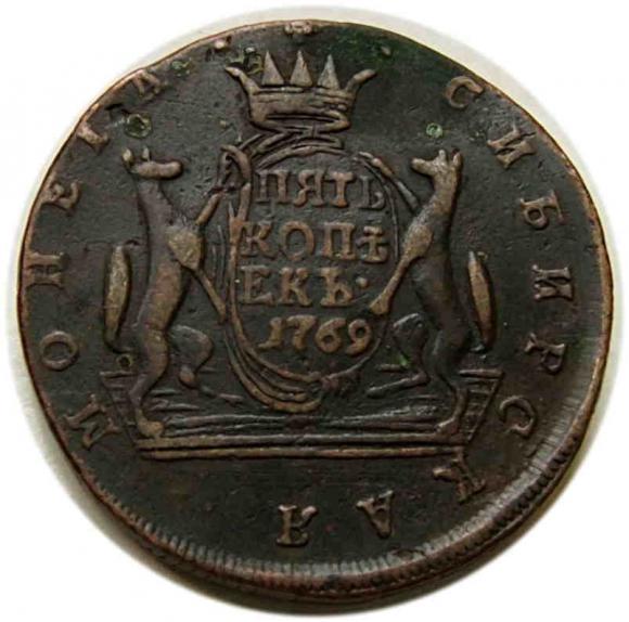 5 kopiejek 1769 Katarzyna II Wielka Syberia Suzun (2)