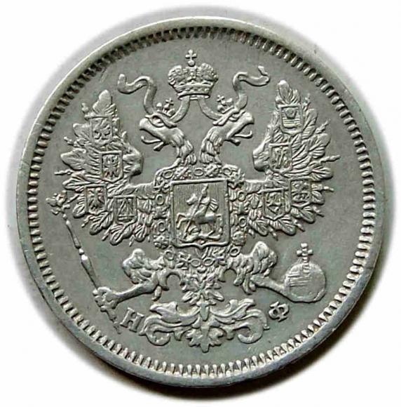 20 kopiejek 1865 Aleksander II Romanow Rosja Petersburg (2)