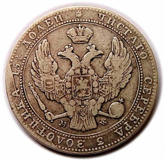 3/4 rubla / 5 złotych 1839 Mikołaj I Romanow byłe Królestwo Polskie Warszawa (2)