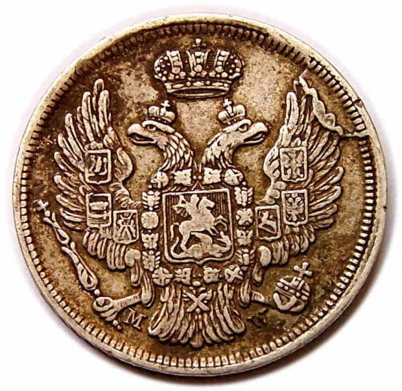 15 kopiejek 1 złoty 1835 Mikołaj I Romanow byłe Królestwo Polskie Warszawa (2)