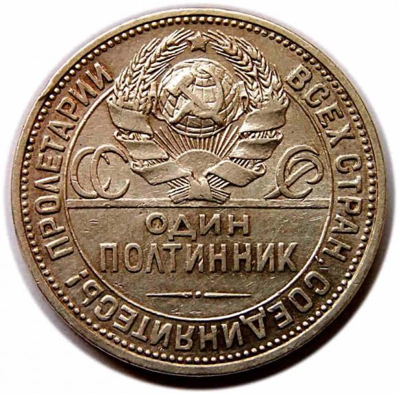 Połtinnik 1924 P.L. Rosja (2)