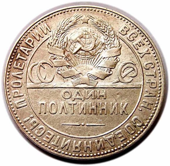 Połtinnik 1924 T.R. Rosja (1)