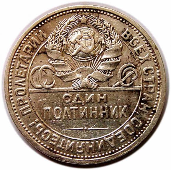 Połtinnik 1926 P.L. Rosja (1)