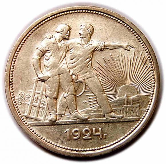 Rubel 1924 P.L. Rosja (2)