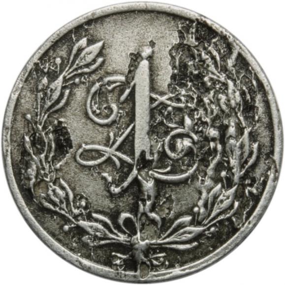 1 złoty Spółdzielnia Spożywcza 24 baonu Sejny Korpusu Ochrony Pogranicza (2)