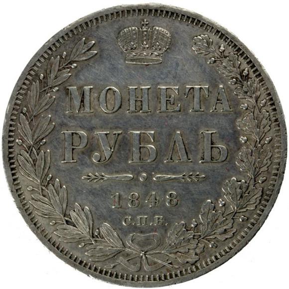Rubel 1848 Mikołaj I Romanow Rosja Petersburg