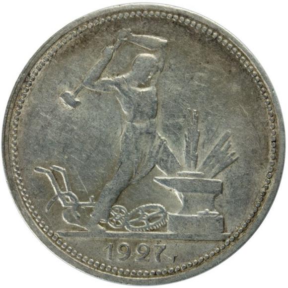 Połtinnik 1927 Rosja Petersburg (2)