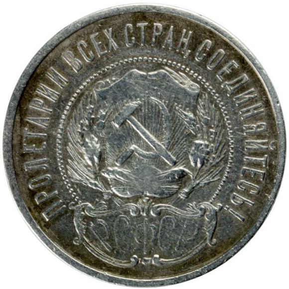 50 kopiejek 1922 Rosja Petersburg