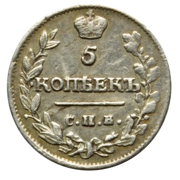 5 kopiejek 1815 Aleksander I Romanow Rosja Petersburg