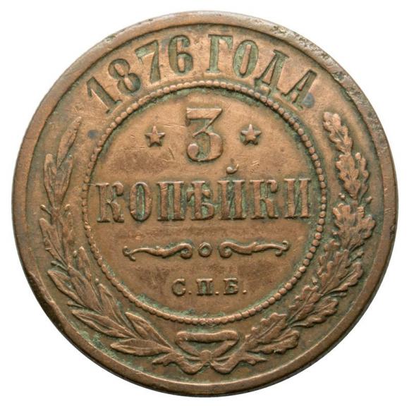 3 kopiejki 1876 Aleksander II Romanow Rosja Petersburg