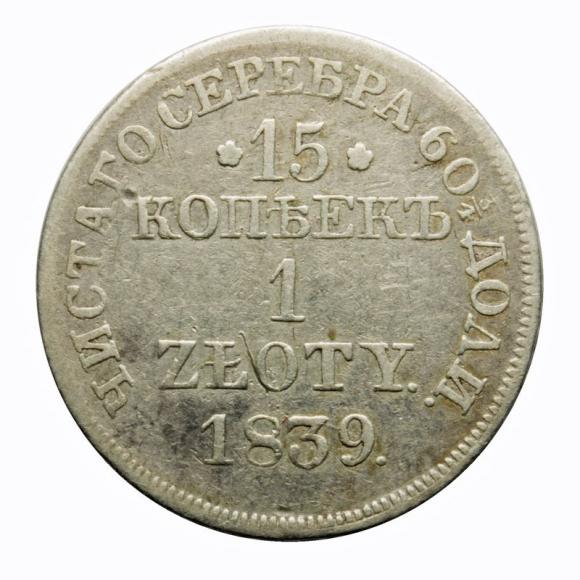 15 kopiejek / 1 złoty 1839 Mikołaj I Romanow byłe Królestwo Polskie Warszawa (1)