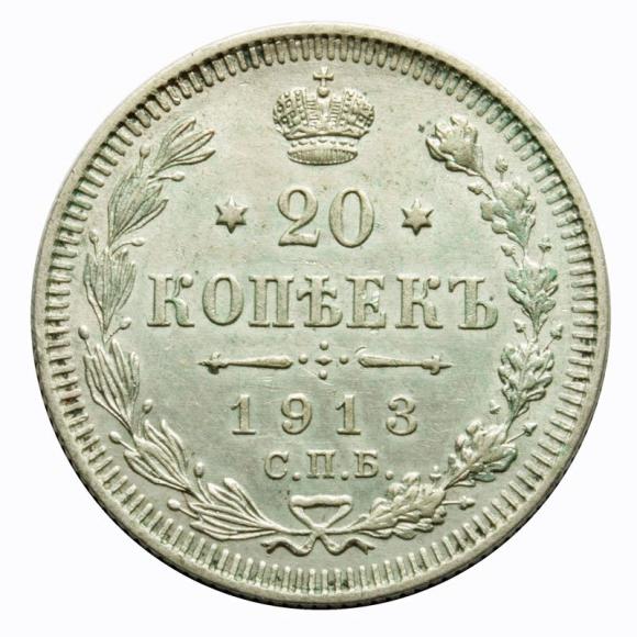 20 kopiejek 1913 Mikołaj II Romanow Rosja