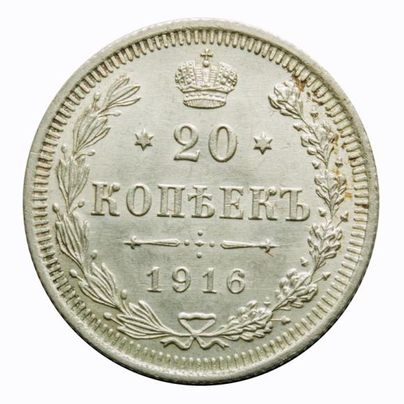 20 kopiejek 1916 Mikołaj II Romanow Rosja (1)