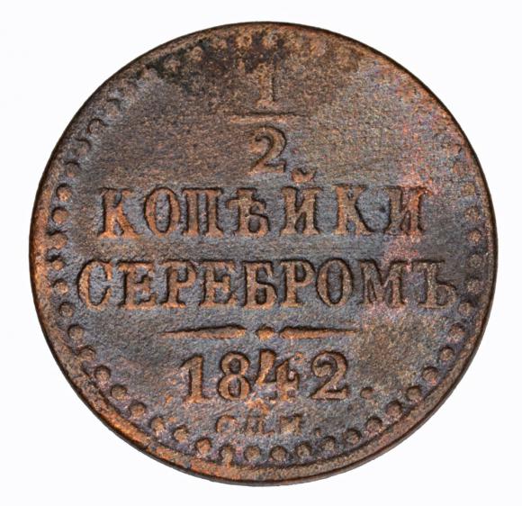 1/2 kopiejki 1842 Mikołaj I Romanow Rosja Iżorsk