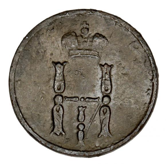 Dienieżka 1852 Mikołaj I Romanow zabór rosyjski Warszawa (1)