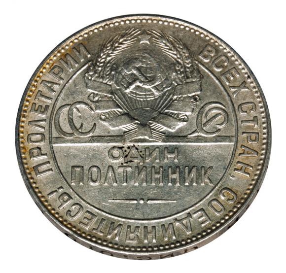 Połtinnik 1924 Rosja Petersburg