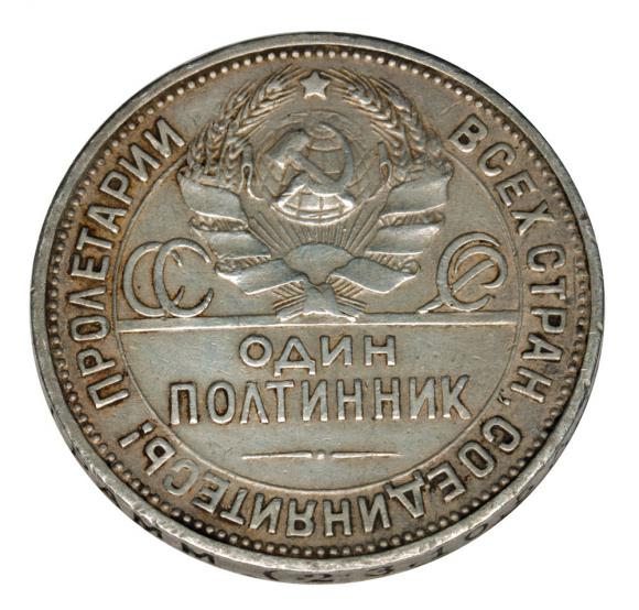 Połtinnik 1924 Rosja Petersburg