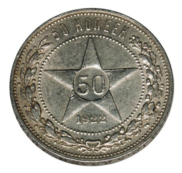 50 kopiejek 1922 Rosja Petersburg (2)