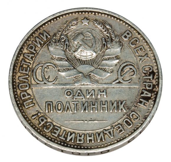 Połtinnik 1925 Rosja Petersburg
