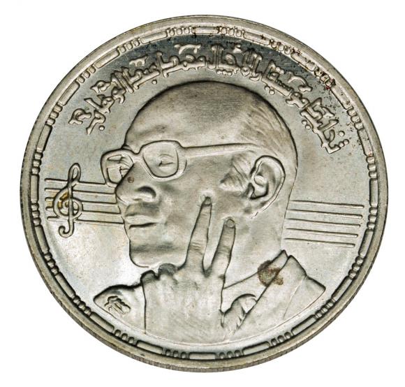 5 funtów 1991 Muhammad Abd al-Wahhab Egipt