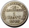 mini: 1 złoty / 15 kopiejek 1840 Mikołaj I Romanow byłe Królestwo Polskie Warszawa (1)
