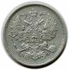 mini: 20 kopiejek 1865 Aleksander II Romanow Rosja Petersburg (2)