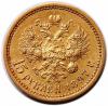 mini: 15 rubli 1897 Mikołaj II Romanow Rosja Petersburg (2)