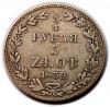 mini: 3/4 rubla / 5 złotych 1839 Mikołaj I Romanow byłe Królestwo Polskie Warszawa (1)