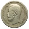 mini: 50 kopiejek 1896 Mikołaj II Romanow Rosja Paryż (1)
