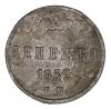 mini: Dienieżka 1852 Mikołaj I Romanow zabór rosyjski Warszawa (2)