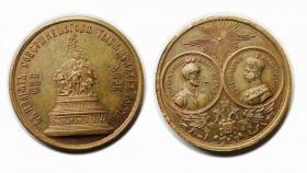 Medal 1862 Aleksander II Romanow