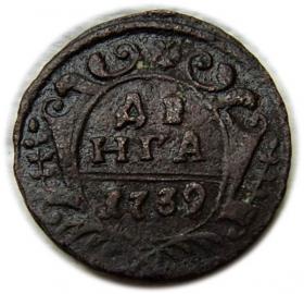 Obrazek dla: Dienga 1739 Anna Iwanowa Romanow Rosja