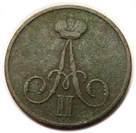 Obrazek 2 dla: Dienieżka 1856 Aleksander II Romanow Rosja Warszawa