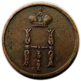 Obrazek 2 dla: Dienieżka 1851 Mikołaj I Romanow Rosja Jekaterynburg