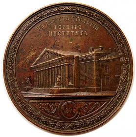 Medal 1873 Aleksander II Romanow Rosja
