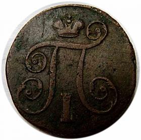 Obrazek 2 dla: 1 kopiejka 1798 Paweł I Romanow Rosja Jekaterynburg