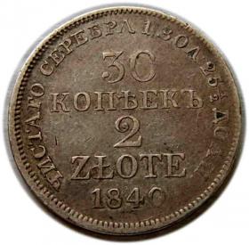 30 kopiejek / 2 złote 1840 Mikołaj I Romanow byłe Królestwo Polskie Warszawa
