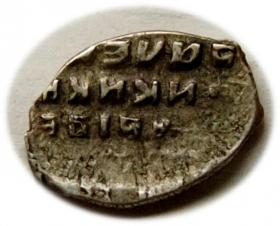 Obrazek 2 dla: 1 kopiejka Aleksy I Michajłowicz Rosja